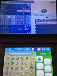 ポケモン初心者です ポケモンのボール遺伝について質問で Yahoo 知恵袋