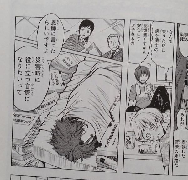 これって卒業アルバムの時間ですか？ - 暗殺教室/赤羽業/カルマ