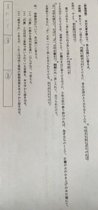 古文の問題についての質問です 十訓抄 の左衛門尉行遠 心こ Yahoo 知恵袋