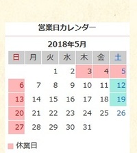 ホームページ用に営業日を設定できる可愛いカレンダーやおしゃれなカ Yahoo 知恵袋