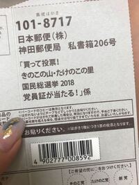 懸賞など 応募をする時 宛名が 係 となっている場合 係 を 御中 に Yahoo 知恵袋