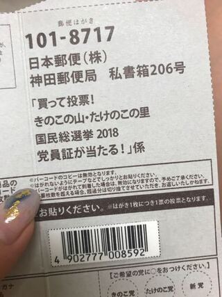 無料ダウンロード はがき 応募 書き方 係 無料ダウンロード 悪魔の写真