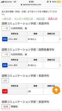 愛知大学の入試についてです この英検を持っていたら 満点とみなすとい Yahoo 知恵袋