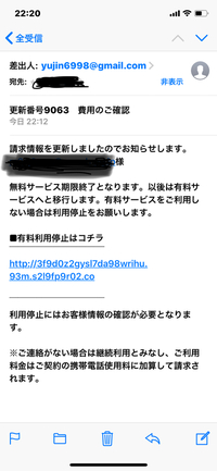 この様なメール届いたのですが迷惑メールでしょうか 以前huluに Yahoo 知恵袋