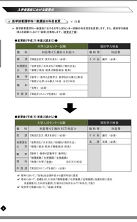 横浜市立大学医学部看護科の入試科目がよくわかりません つぎの科目で試験受け Yahoo 知恵袋