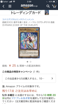 これは どういう事ですか 送料無料 なのに 配送料 は かかるということです Yahoo 知恵袋