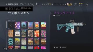 R6sでアッシュ R4cの右上の迷彩はどこで入手できますか なんかハワイ Yahoo 知恵袋