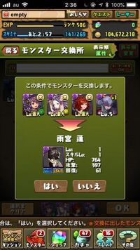 この交換はありでしょうか パズドラペルソナコラボ Yahoo 知恵袋