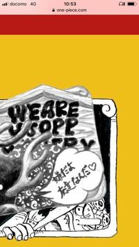 ワンピースコミックのウソップギャラリー海賊団の看板表紙に挟まれているウソッ Yahoo 知恵袋