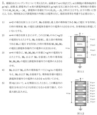 半径aの2個の導体球がdの距離だけ離れて配置されている D Yahoo 知恵袋