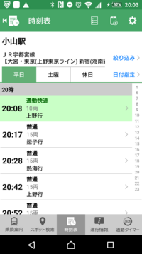 宇都宮駅から雀宮駅まで行くのって何番線ですか 早急にお願いします Yahoo 知恵袋