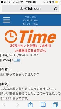 最近何もしてないのに迷惑メールが増えて１日50件ぐらい来ます その内容がと Yahoo 知恵袋