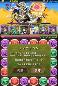 パズドラスキルが使えないバグ 社員フレアリングは使えるけど左のみる継承の崇 Yahoo 知恵袋