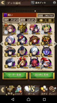 オセロニア 今持ってるコマで呪いデッキを作ってみたんですがど Yahoo 知恵袋