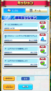 白猫テニスでシーズンポイントが出てきません 何故ですか 入手ポイント Yahoo 知恵袋