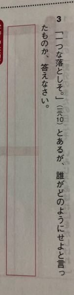 古典 中納言参りたまひて についての問題です この問題教えてください Yahoo 知恵袋