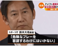 鈴木長官も日大アメフト部は廃部にすべきだと思っていますね 日大 宮川 Yahoo 知恵袋