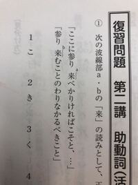 古典のゆく河の流れの棟の漢字の読み方て むねですか とうですか Yahoo 知恵袋