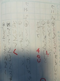 物凄く字の下手な小学二年生我が子の事です 何度教えても字が下手で漢字も書き順 Yahoo 知恵袋