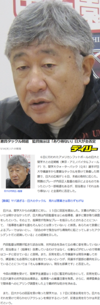 日大の内田正人の逮捕はあり得ますか 自ら命を絶つ方向に追い込みた Yahoo 知恵袋