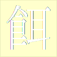 小テスト問題 ごんべんに胃って漢字なんて読むの 言胃われる Yahoo 知恵袋