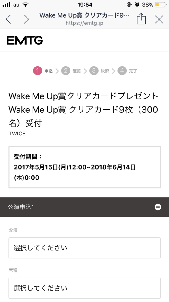 WakeMeUpのTWICEのハイタッチ会は事前登録でシリアル - Yahoo!知恵袋