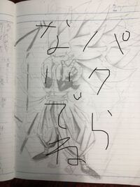 授業中ゴテンクス描いたんだけど このポーズかっこよくね 分かるでしょ ブウ Yahoo 知恵袋