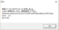 Pso2を久しぶりにプレイしようとアップデートしても Error Yahoo 知恵袋