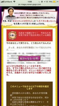 占いがほんとに当たった人はいますか たとえば 将来こういう人と出会うと Yahoo 知恵袋