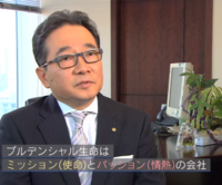 口コミ プルデンシャル