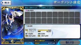 Fgo Fate Grandorder のレベル上げについて Yahoo 知恵袋