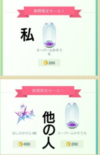 ポケコロで ただプレしてもらったー とか スーパーレアのもの Yahoo 知恵袋