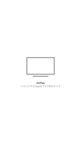 iPhoneにある動画を見ようとすると画像のように、このビデオはApple