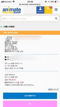 アニメイトの予約で 店舗受け取りで店舗で現金で支払いたい場合はどれ Yahoo 知恵袋