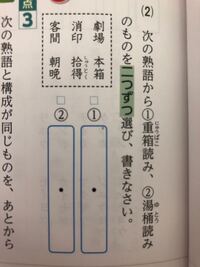 重箱読みと湯桶読みについて教えてください 重箱 ジュウ ば Yahoo 知恵袋