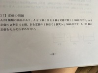 中1の数学の方程式の文章題が全く理解できません 新中学二年生の者です Yahoo 知恵袋