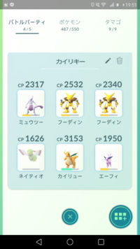 ポケモンgoのミュウツーの最強技構成は何ですか 今日捕 Yahoo 知恵袋