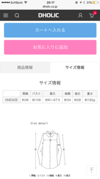 レディースのsサイズの服は 165cmの女性でも頑張って痩せれば着れ Yahoo 知恵袋