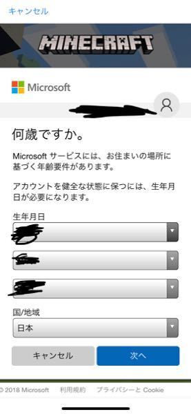 あのxboxliveにログインしよとしていて生年月日のとこで入力して次へ押 Yahoo 知恵袋