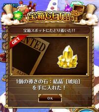 ワンピーストレクル トレジャーマップでのこの獲得熟練度って Yahoo 知恵袋