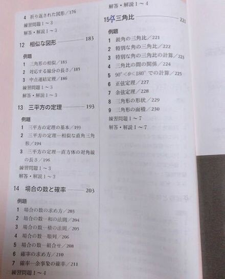 26日に自衛官一般曹候補生の試験があります 私は数学が苦手です 教えて しごとの先生 Yahoo しごとカタログ