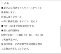 アルバイトを日曜日に入れたくない 土曜日か日曜日どちらかはアルバイトをお休み Yahoo 知恵袋