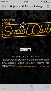 Ps4のgta5で質問ですオンラインでセーブに失敗しました ロ Yahoo 知恵袋