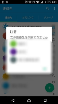 電話をかけていないのに相手には着信履歴が残っている件について教えて Yahoo 知恵袋