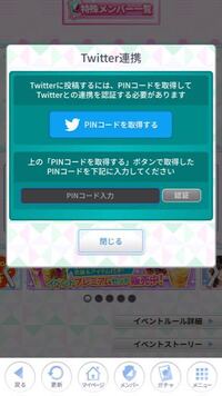 グラブルでツイッター連携１回解除してもう1度認証しようとした Yahoo 知恵袋