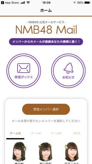 これは従来のnmbのモバメとは別にきますか 今モバメ入ってるんですけ Yahoo 知恵袋