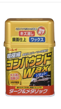 洗車時にワックスを塗った後 放置してもボディに支障はないですか Yahoo 知恵袋