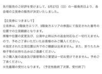 急遽行けなくなったチケットについて 舞台のチケットを持っていて Yahoo 知恵袋