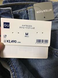 GUで、タグを切って一度履いてみて、少し大きかったのですが交換