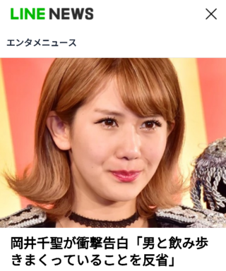 元 Uteのメンバーでタレントの岡井千聖をどう思いますか Yahoo 知恵袋